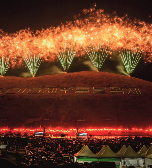 부산항 축제 2025