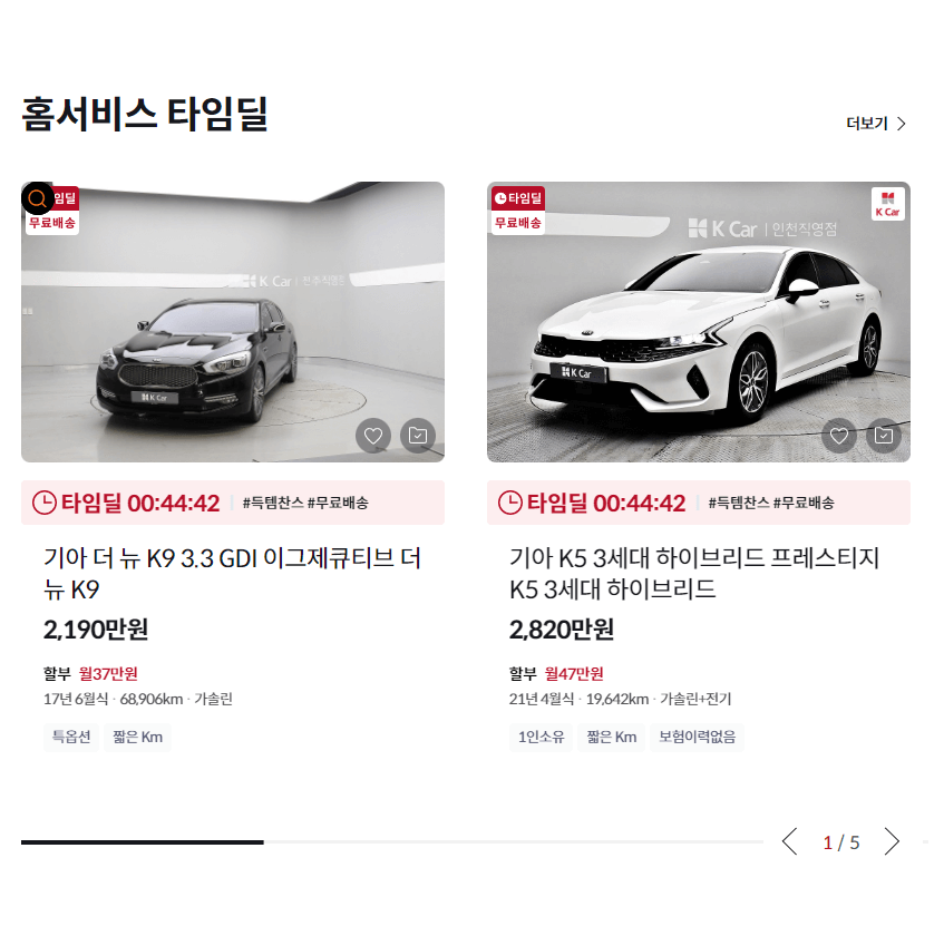 K 카 중고차 구매