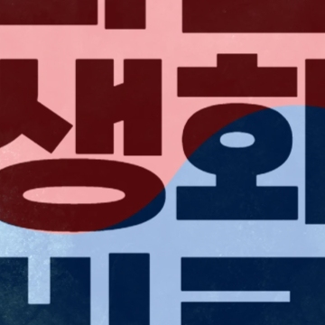 과천 민생회복 소비쿠폰 신청 - 과천시 25만원 지원금 방법 일정 조건