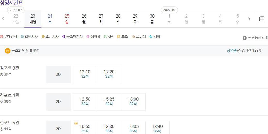 용인기흥 메가박스 상영시간표