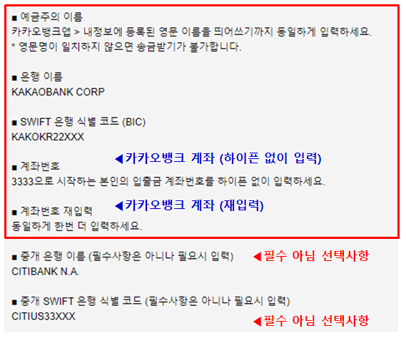 카카오뱅크-SWIFT-썸네일