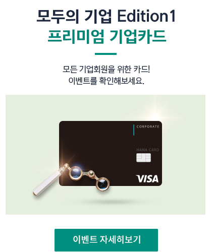 하나카드 홈페이지