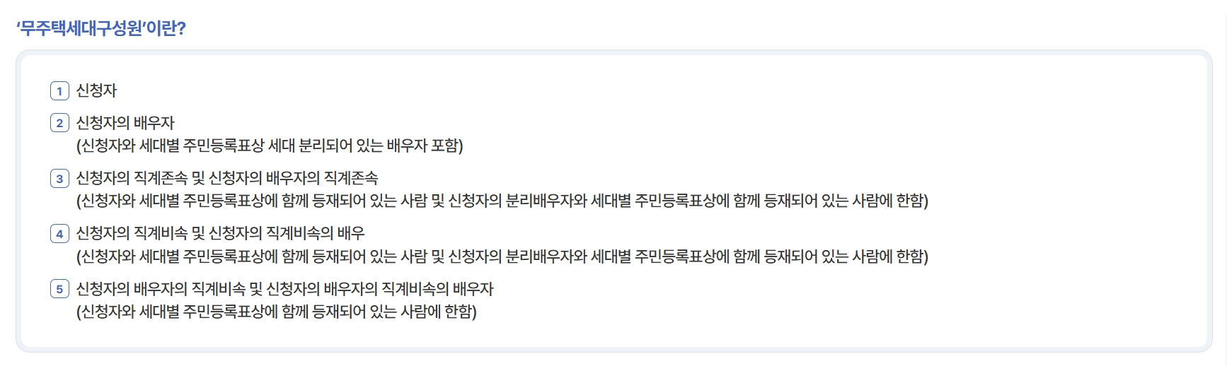 영구임대주택공급 신청자격,소득기준,신청방법