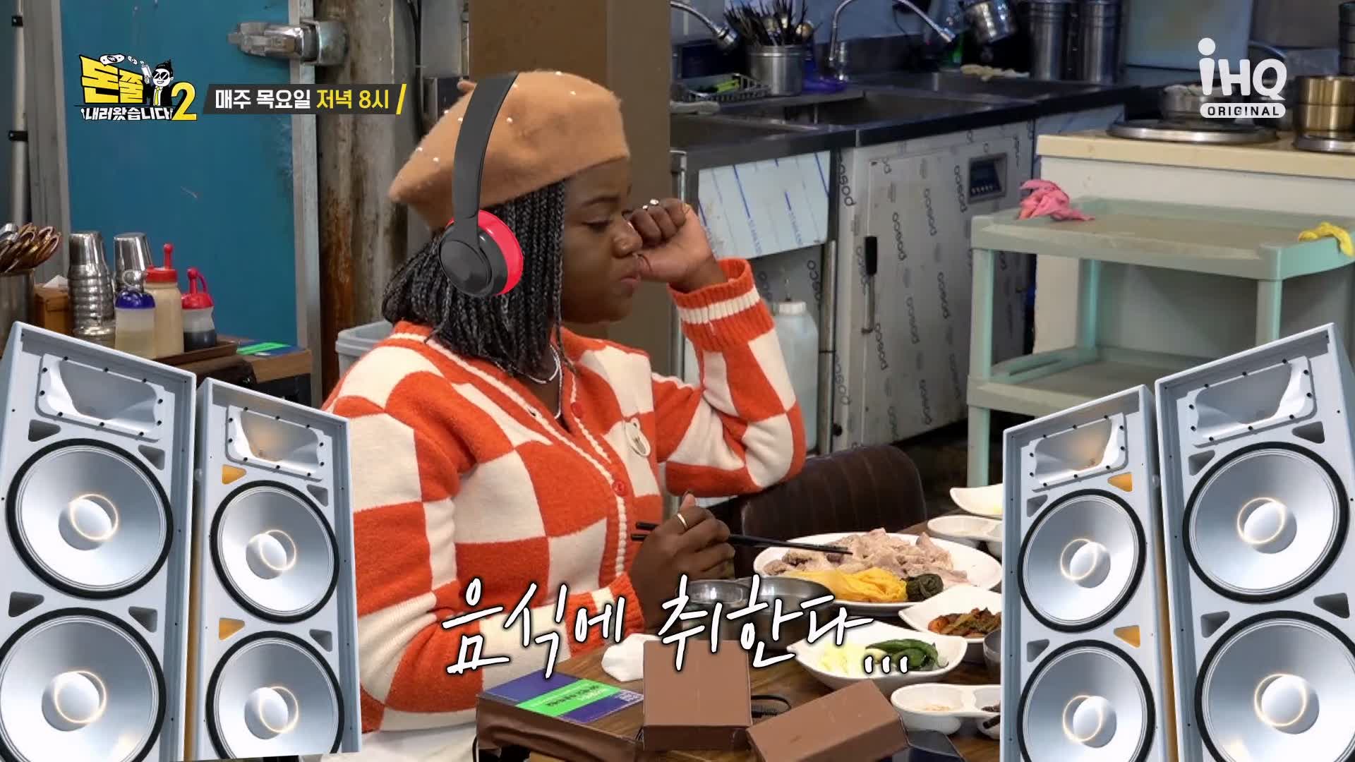 돈쭐내러왔습니다 이북식 찜닭 닭무침 물 비빔 메밀 막국수 먹방 3대째 북한 음식 맛집 이영자 파트리샤 방송 소개