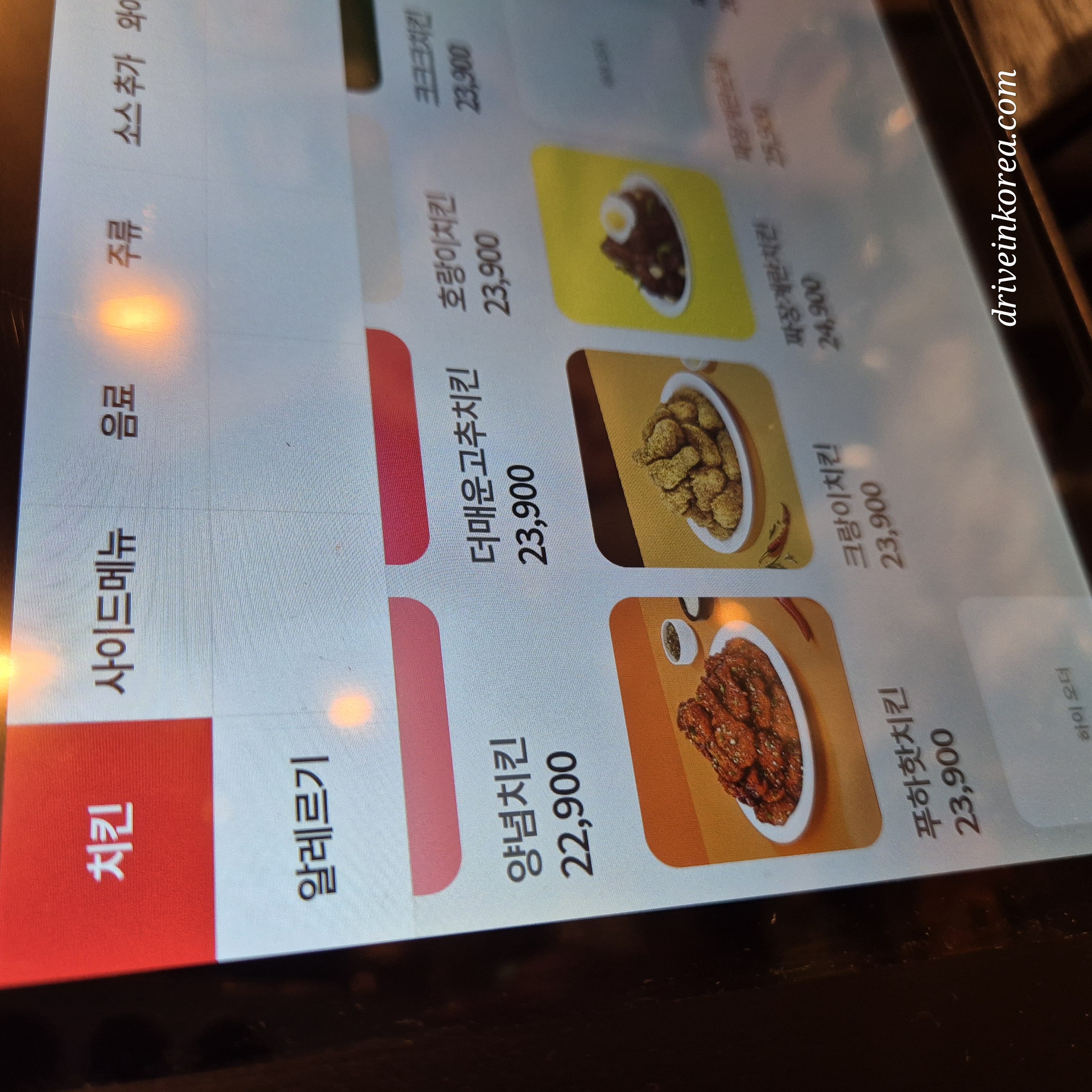 원내동 60계치킨 가격