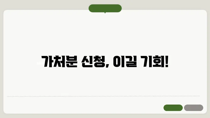 가처분 신청 철회