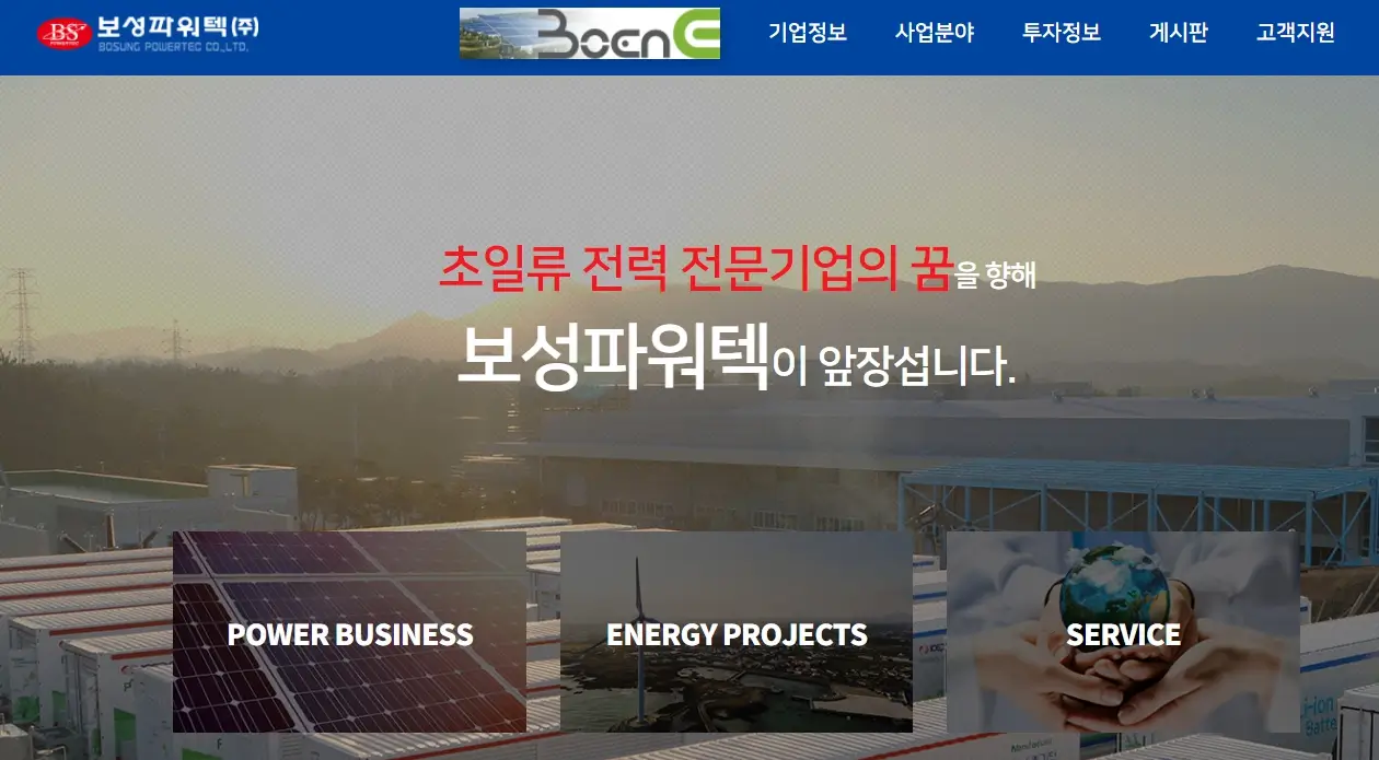 원전관련주 대장주 종목분석 Top5