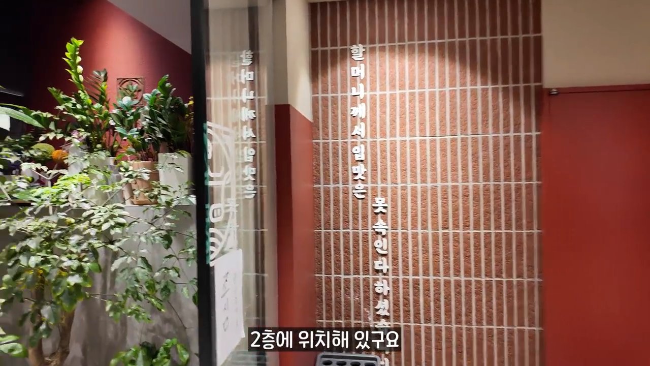 의왕역 바로 앞 건물 2층에 있는 입구예요.