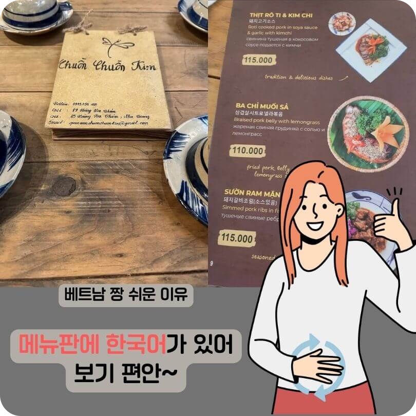 촌촌킴의_한글메뉴판