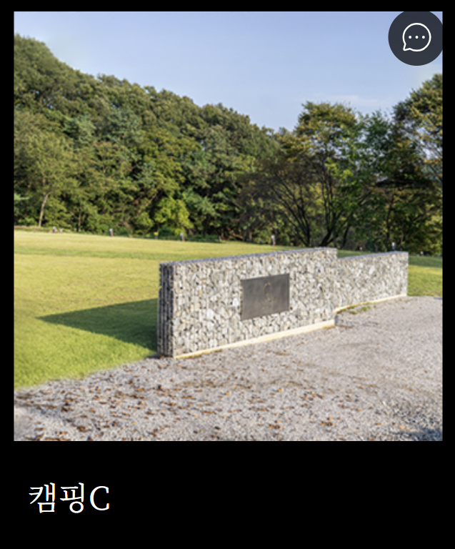 스노우피크 에버랜드 캠프필드 예약 방법 이용 요금 및 자리 꿀팁