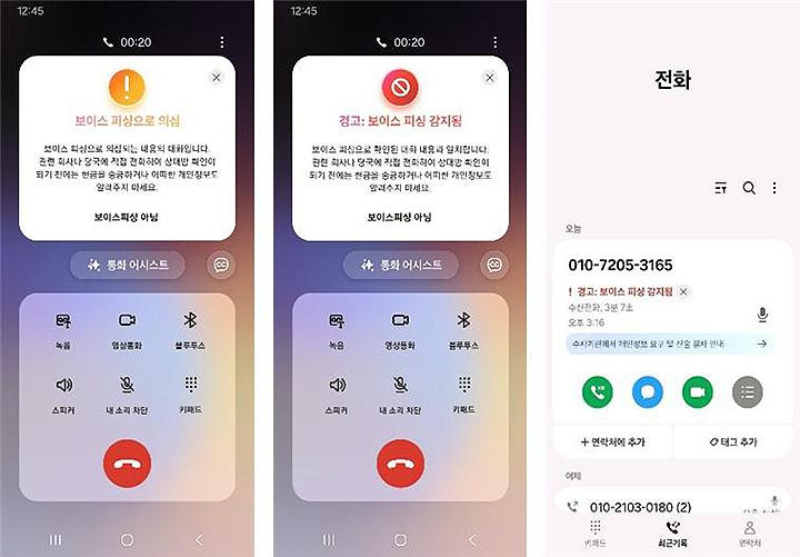 스마트폰 AI 스팸 차단 기능 완벽 가이드: 광고&middot;보이스피싱을 막는 실전 방어 전략