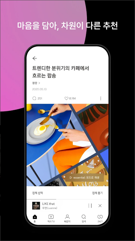 벅스(Bugs), 벅스TV, 음악플레이어