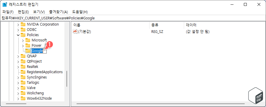 새 키 이름 "Google" 지정