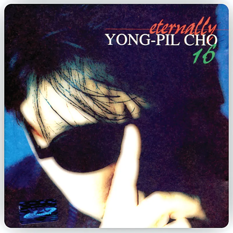 조용필 노래모음 듣기 타이틀곡 히트곡 자료집_5