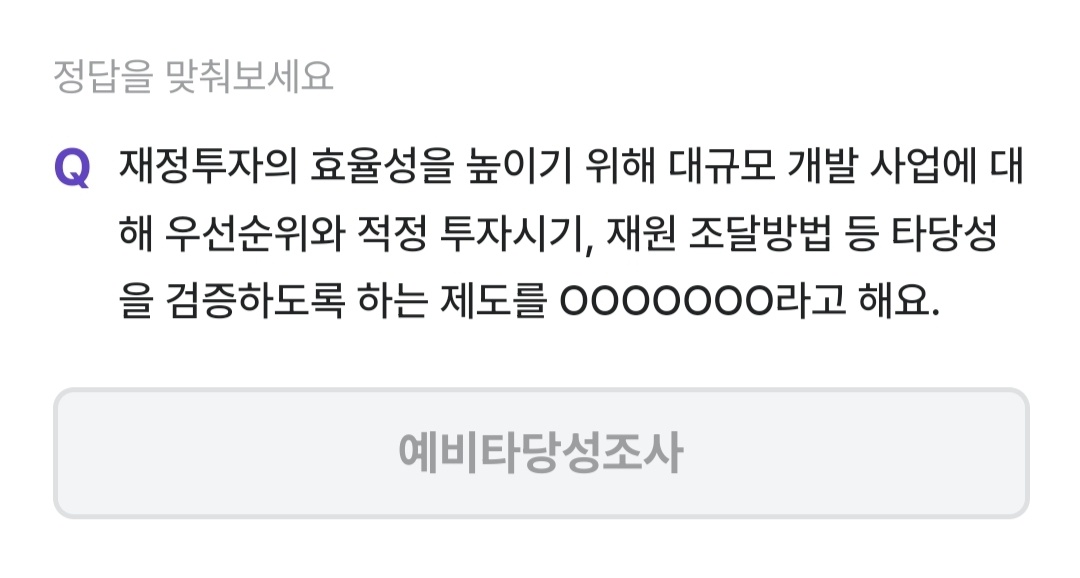 비트버니 퀴즈 12월 6일 정답 ㅇㅂㅌㄷㅅㅈㅅ