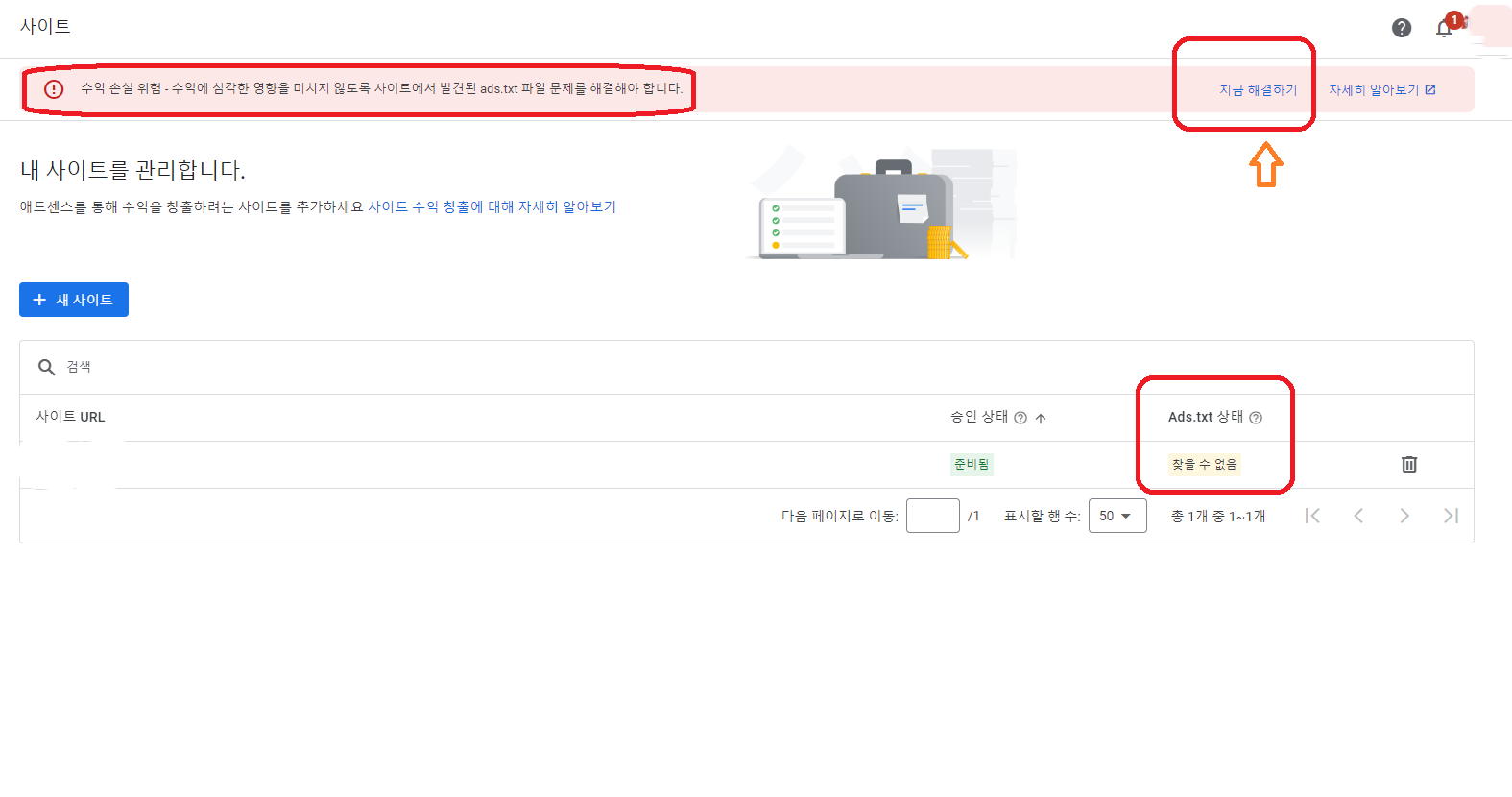 애드센스-로그임-ads.txt-찾을-수-없음