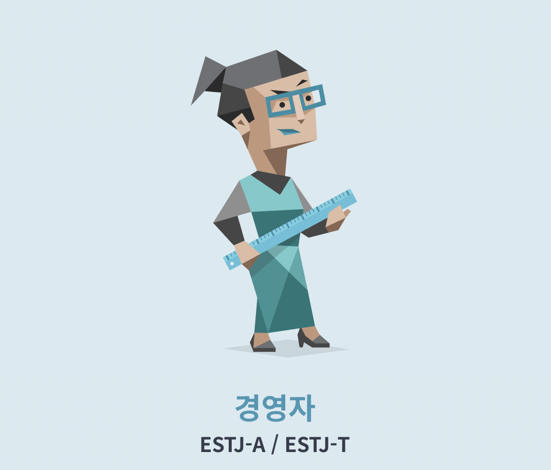 MBTI 성격 유형검사 무료