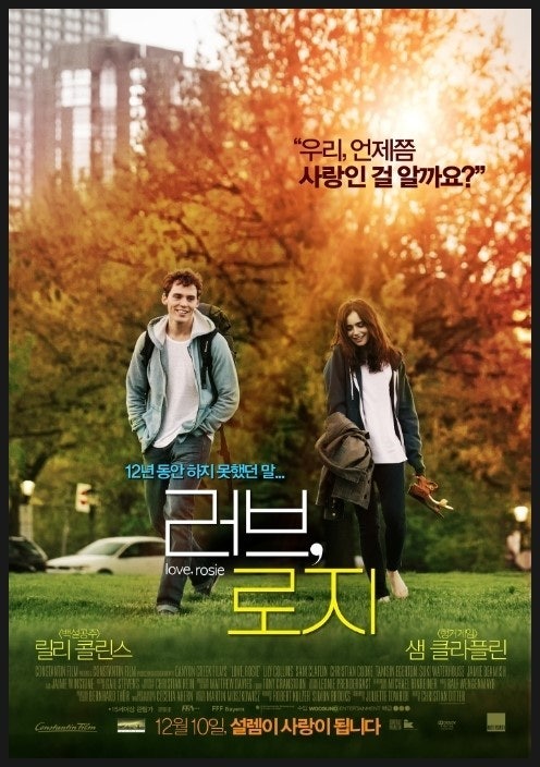 영화 러브 로지 포스터