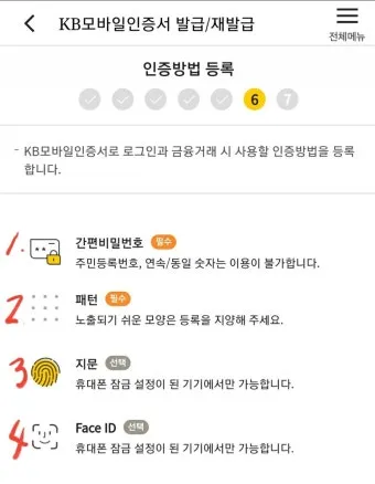 인터넷뱅킹 이체한도 보안매체 분실신고 비밀번호 관리 요령_3