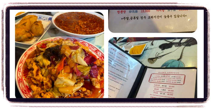 오늘N 격파중식로드 유니짜장 후기
