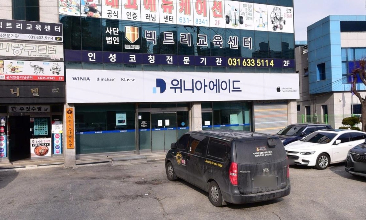 애플공인서비스-위니아에이드-이천센터