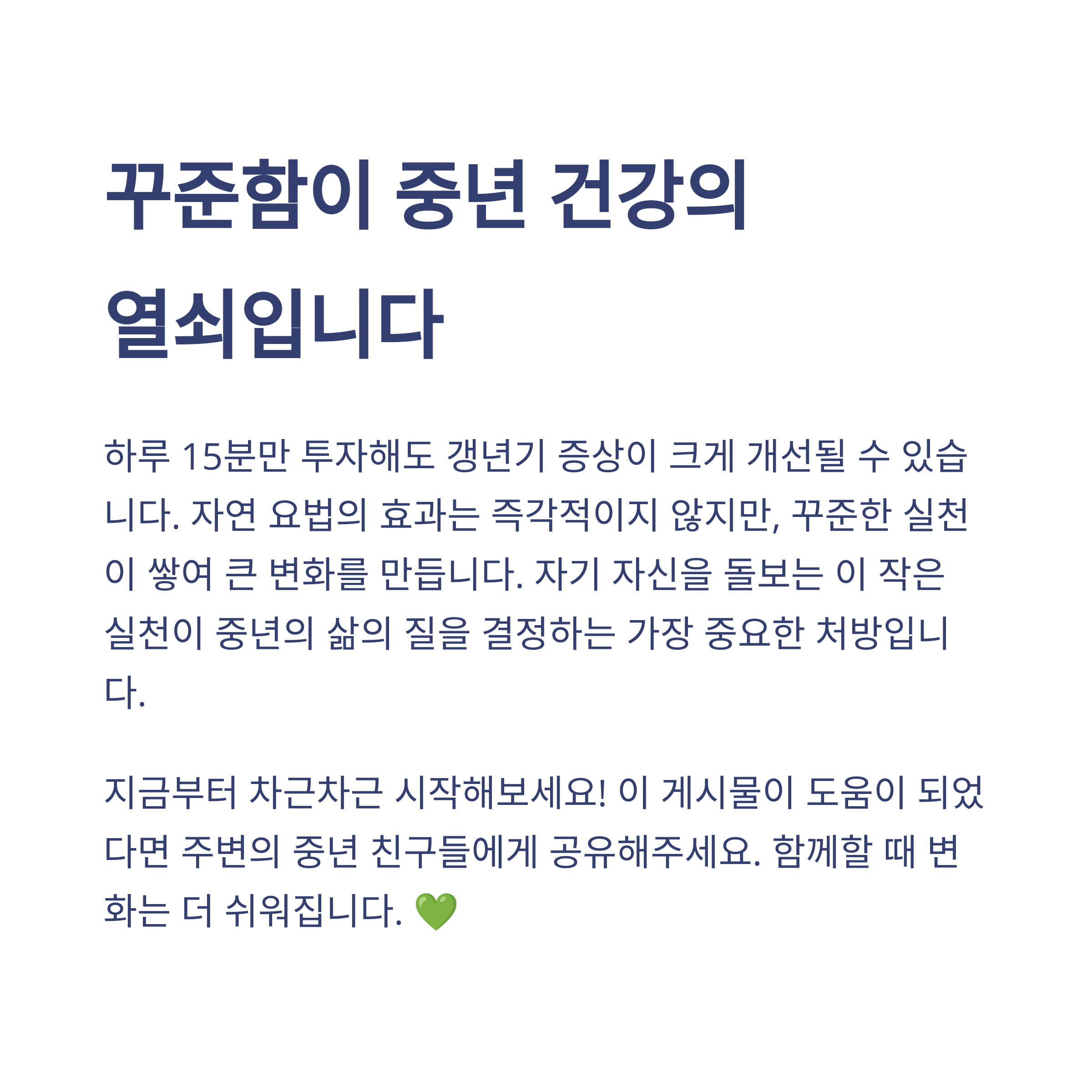중년 갱년기 증상과 자연스럽게 완화하는 7가지 방법