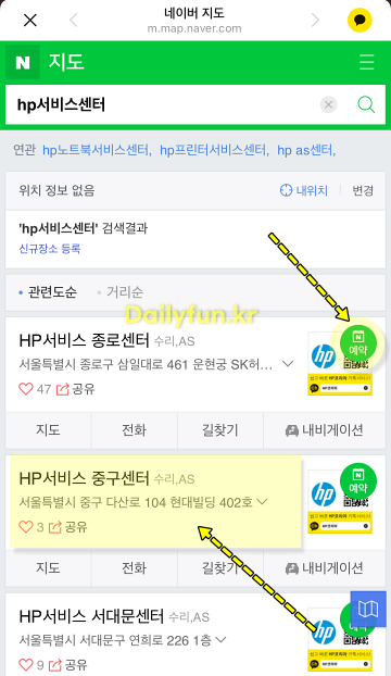 hp 서비스센터 찾기