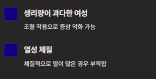 녹용 효능 부작용