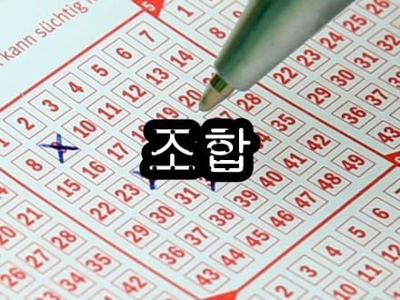 로또 몇등