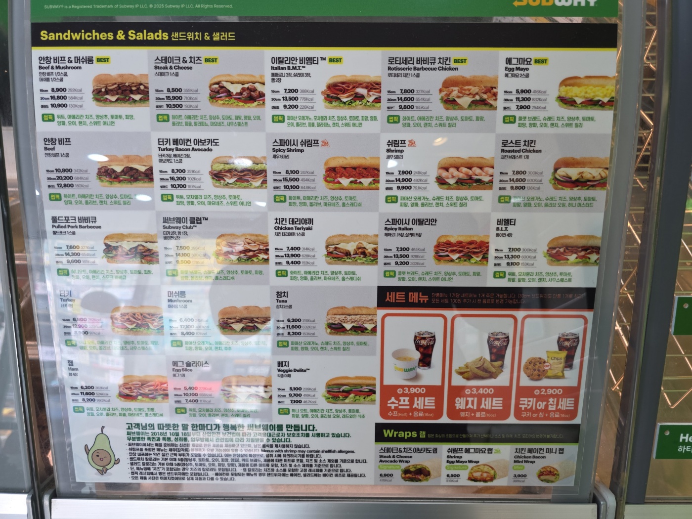 서브웨이 산본 사거리점 메뉴판 (2025-04-26)