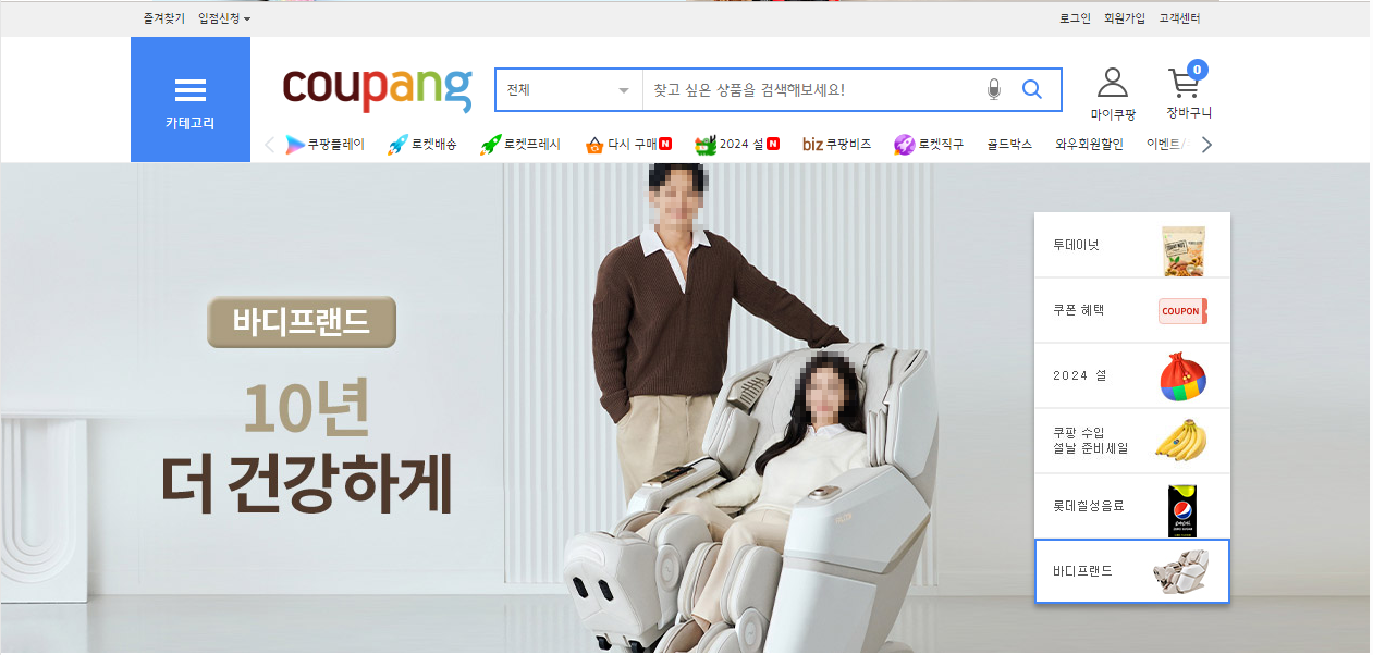 쿠팡