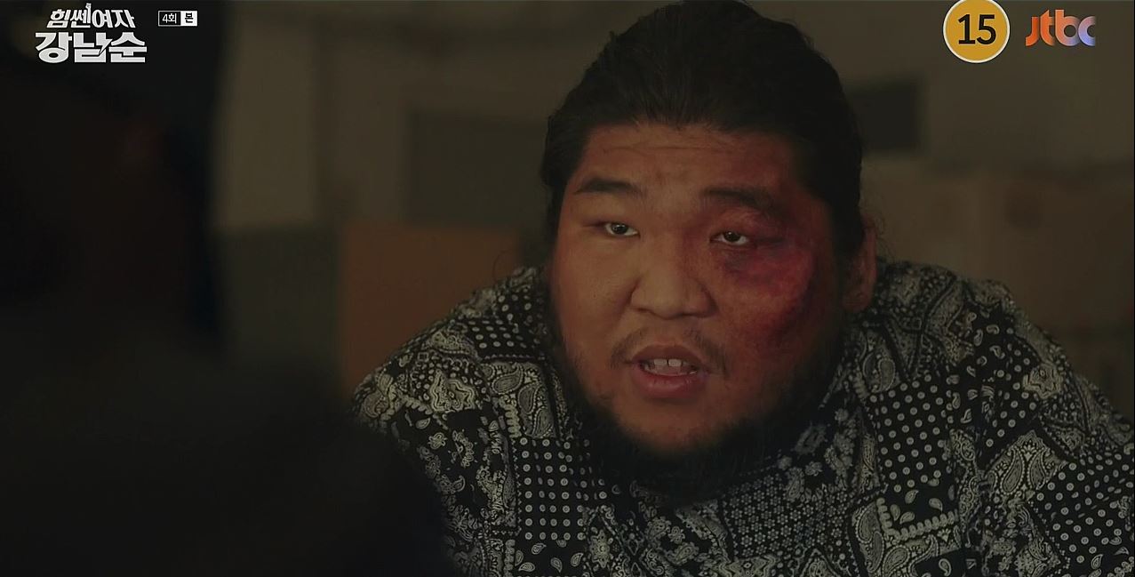 힘쎈여자강남순_4회