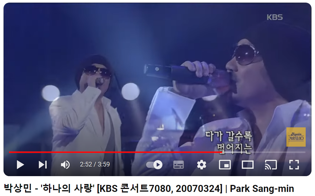 박상민-하나의-사랑