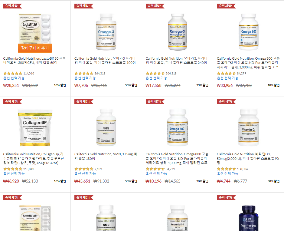 아이허브-영양제