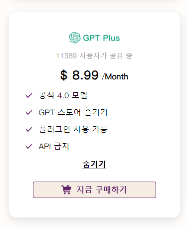 고잉버스-홈페이지