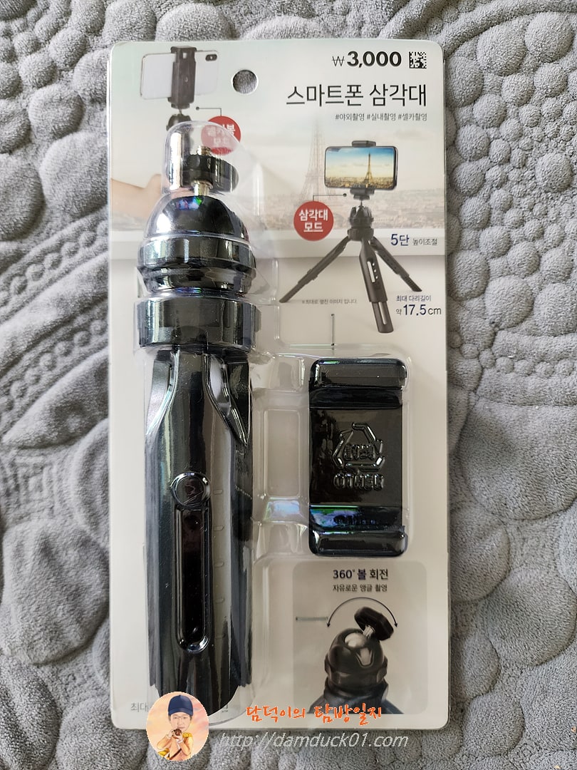 다이소 스마트폰 삼각대