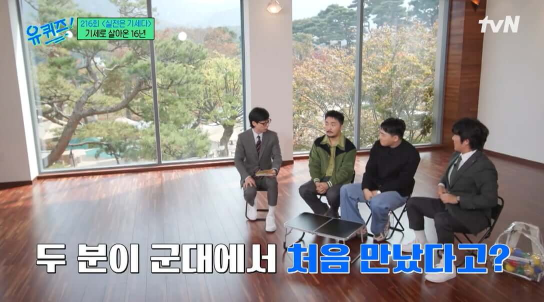 유퀴즈온더블럭-다시보기-재방송