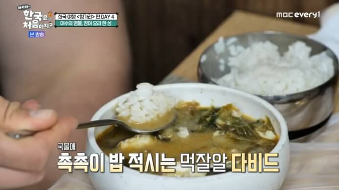 장어탕