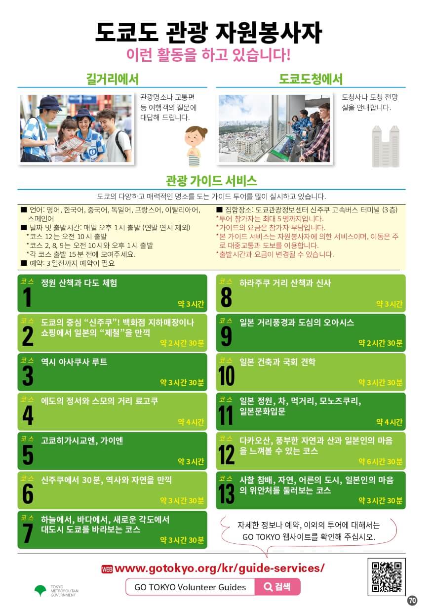 도쿄정보