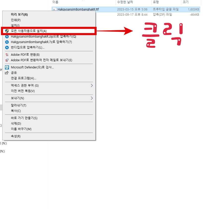 설치법2