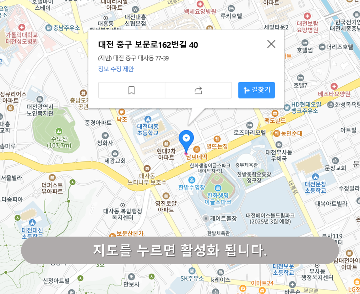 대사동 제4 노상공영주차장