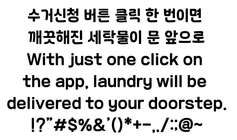 런드리고딕체