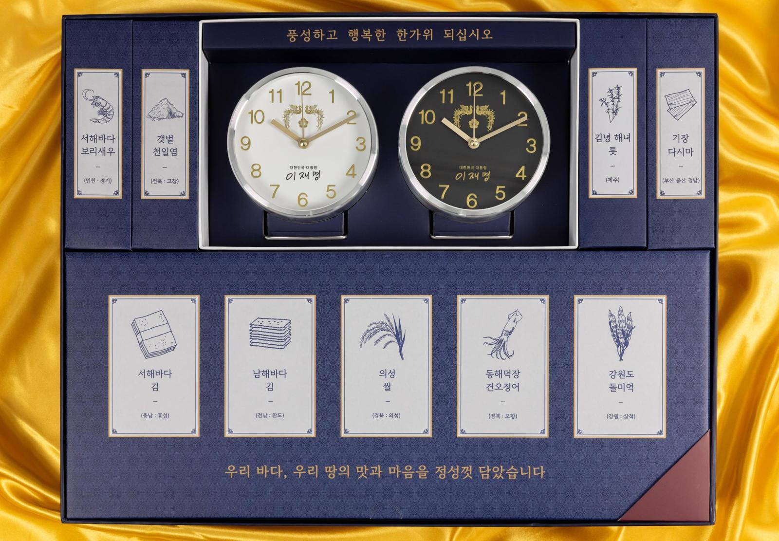 이재명 대통령 추석 선물