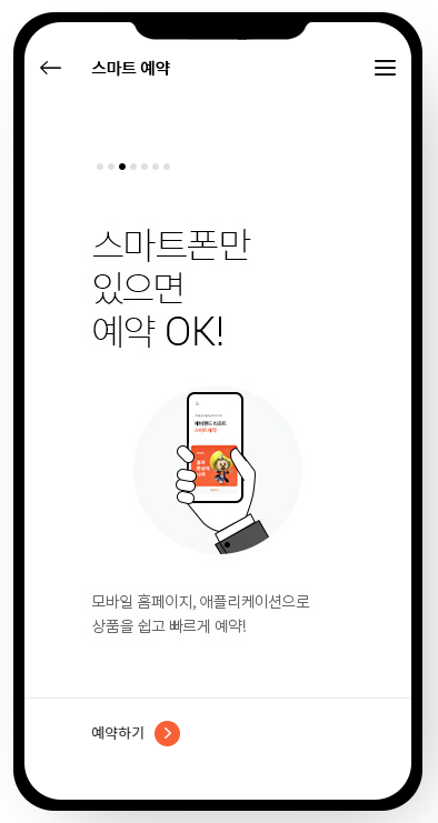 에버랜드 모바일 앱