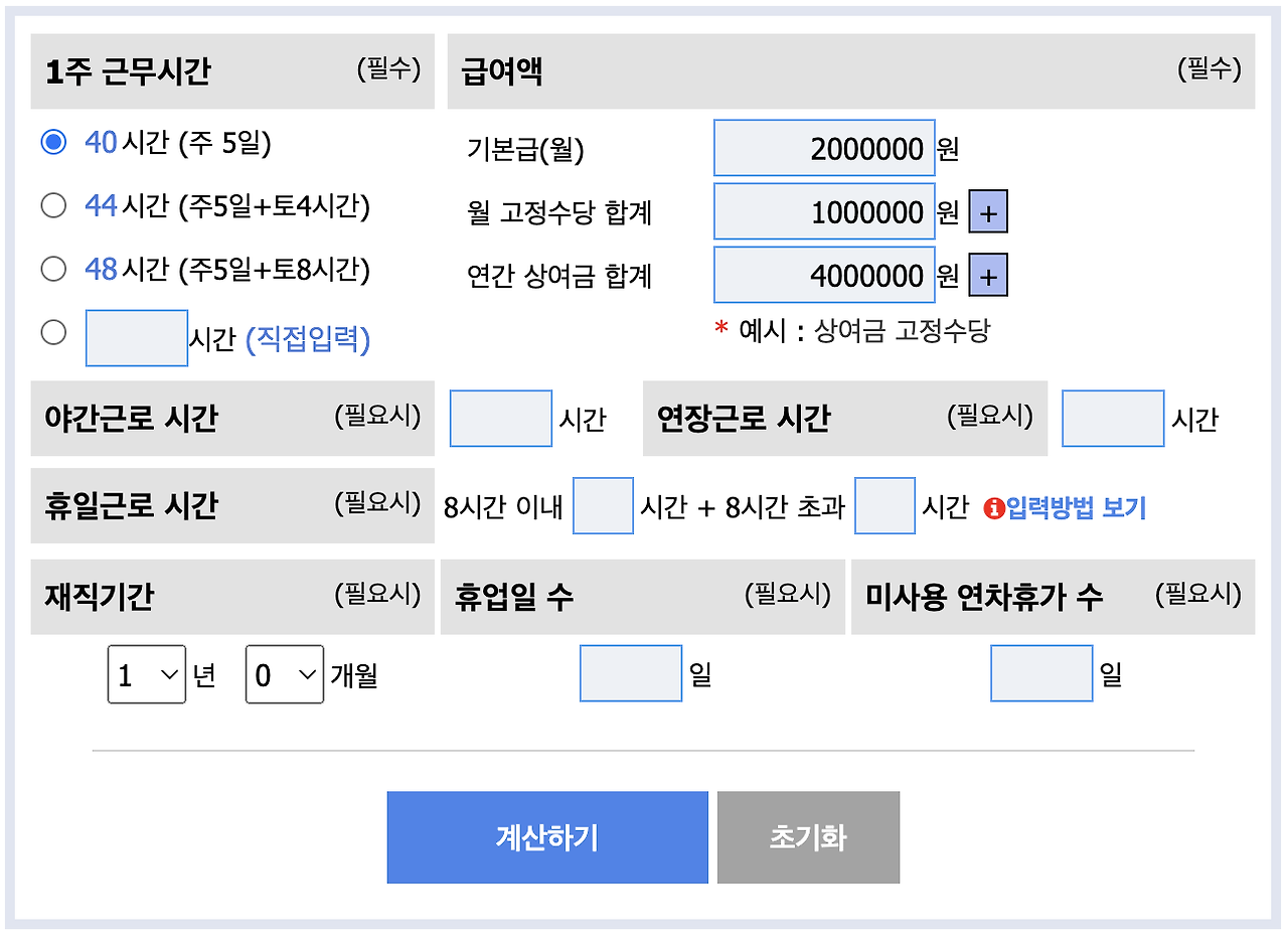 통상임금이란 무엇인가요?