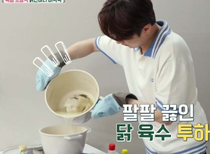 이찬원미역국 만들기