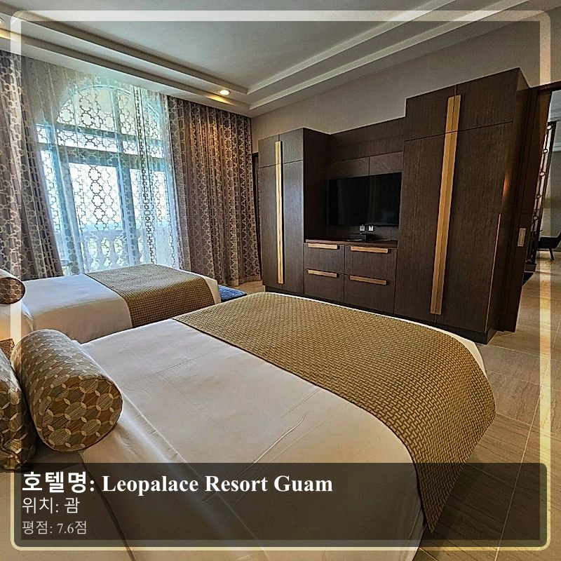 Leopalace Resort Guam_3