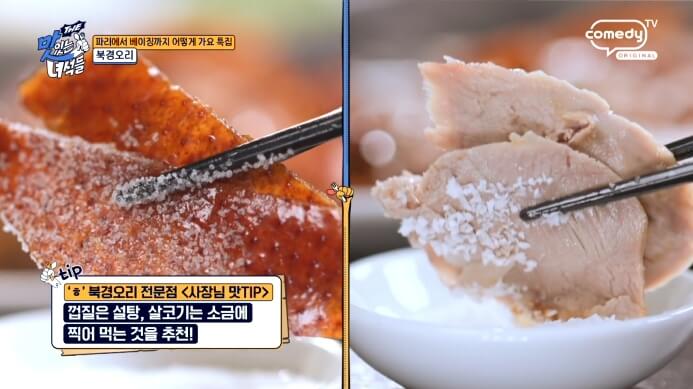 peking-duck