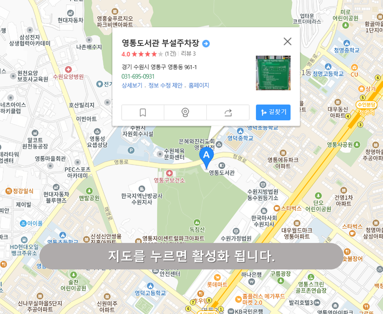 영통도서관 부설주차장