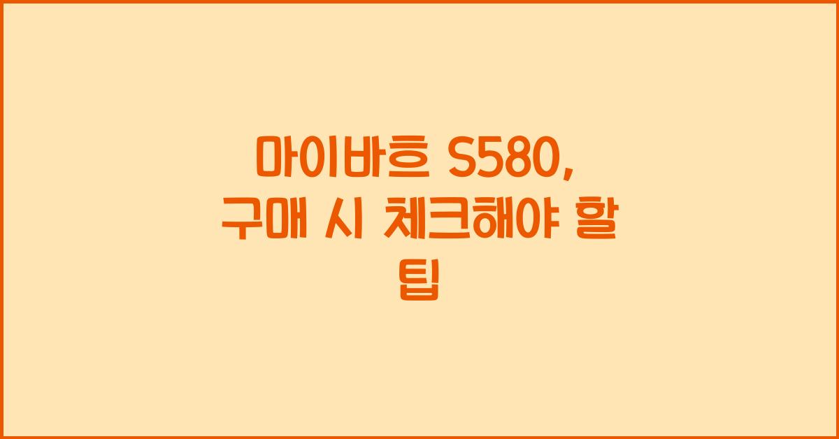 마이바흐 S580